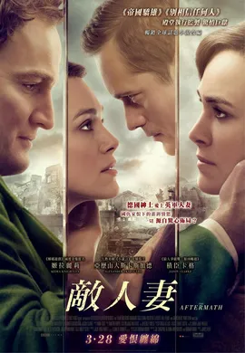 敌人妻The Aftermath(2019)