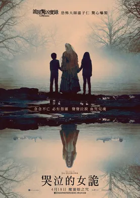 哭泣女人的诅咒The Curse of La Llorona(2019)