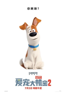 爱宠大机密2The Secret Life of Pets 2(2019)