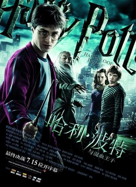 哈利·波特与混血王子Harry Potter and the Half-Blood Prince(2009)