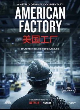 美国工厂American Factory(2019)