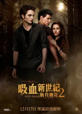 暮光之城2：新月The Twilight Saga: New Moon(2009)