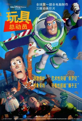 玩具总动员Toy Story(1995)