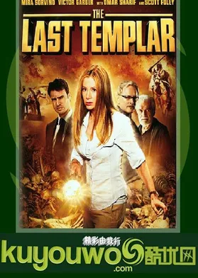 最后的圣殿骑士The Last Templar(2009) | 本剧完结