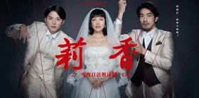 莉香リカ(2019) | 本剧完结