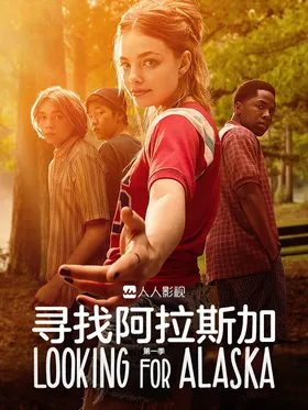 寻找阿拉斯加Looking for Alaska(2019) | 第1季完结