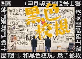 黑色校规 番外篇ブラック校則 スピンオフドラマ(2019) | 本剧完结