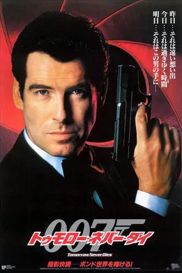 007之明日帝国Tomorrow Never Dies(1997)