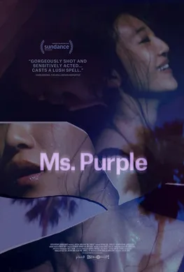 紫色女郎Ms. Purple(2019)