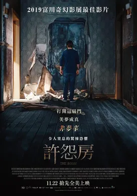 心愿房间The Room(2019)