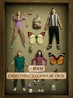 一切安好Everything's Gonna Be Okay(2020) | 第1季连载中