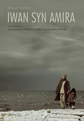 阿米尔的儿子伊万Ivan, Son of Amir(2013)