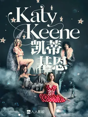 凯蒂·基恩Katy Keene(2020) | 本剧完结