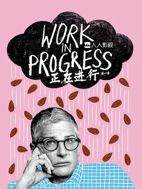 正在进行Work in Progress(2019) | 第2季完结