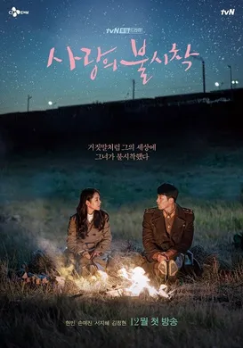 爱的迫降사랑의 불시착(2019) | 本剧完结