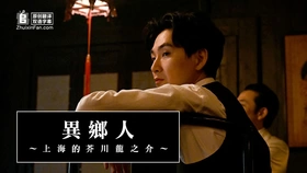 异乡人：上海的芥川龙之介ストレンジャー～上海の芥川龍之介～(2019) | 本剧完结