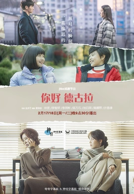 你好，德古拉안녕 드라큘라(2020) | 第1季连载中