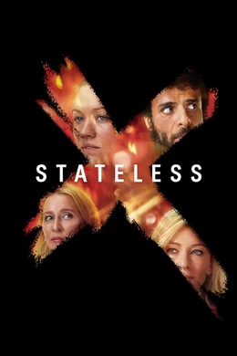 无国之殇Stateless(2020) | 第1季完结