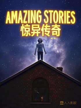 惊异传奇Amazing Stories(2020) | 第1季完结