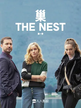 窝The Nest(2020) | 第1季完结