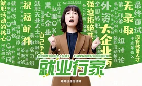 就活屋シューカツ屋(2020) | 本剧完结