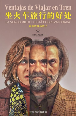 坐火车旅行Ventajas de viajar en tren(2019)