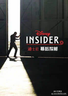 迪士尼幕后探秘Disney Insider(2020) | 第1季连载中