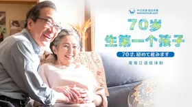 70岁生第一个孩子70才、初めて産みますセブンティウイザン。(2020) | 本剧完结