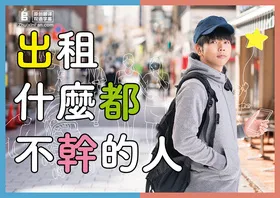 出租什么都不干的人レンタルなんもしない人(2020) | 本剧完结