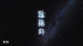 阴阳师 泷夜叉姬陰陽師 瀧夜叉姫(2020) | 本剧完结