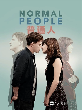 正常人Normal People(2020) | 第1季完结