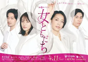 女朋友女ともだち(2020) | 单剧连载中