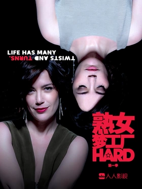 熟女梦工厂Hard(2020) | 第1季完结