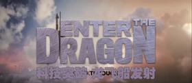 科技突破：龙飞船发射Breakthrough：Enter.The.Dragon(2020) | 本剧完结