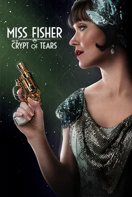 费雪小姐和泪之穴Miss Fisher & the Crypt of Tears(2020)