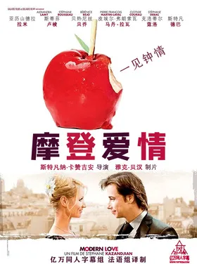 现代爱情Modern Love(2008)