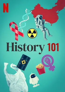 历史入门101History 101(2020) | 第1季完结