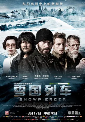 雪国列车설국열차(2014)