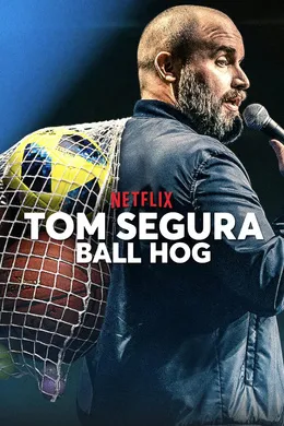 汤姆·赛格拉:球霸Tom Segura: Ball Hog(2020)