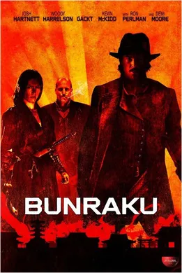 人形净琉璃Bunraku(2010)