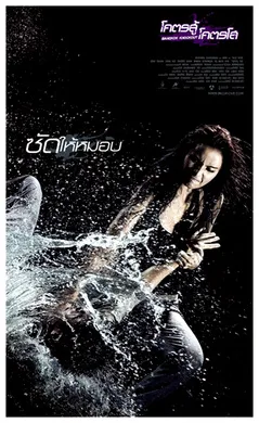 曼谷重击โคตรสู้ โคตรโส(2010)