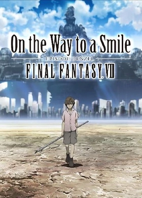 最终幻想7：通向微笑之路 丁塞尔篇ファイナルファンタジーVII アドベントチルドレン 〜On the Way to a Smile〜(2009)