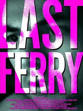 末班轮渡Last Ferry(2019)