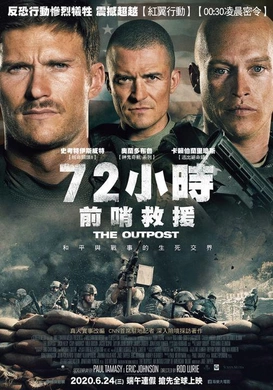 前哨The Outpost(2020)