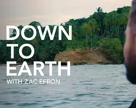 与扎克·埃夫隆环游地球Down to Earth with Zac Efron(2020) | 第1季连载中