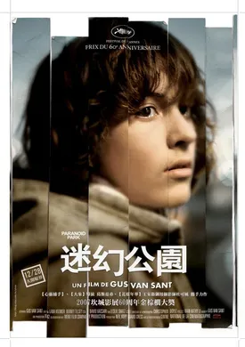 迷幻公园Paranoid Park(2007)