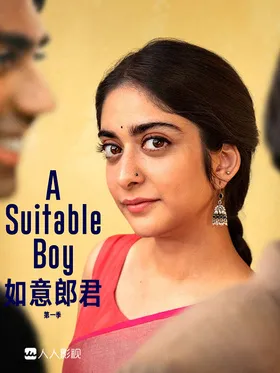 如意郎君A Suitable Boy(2020) | 第1季完结