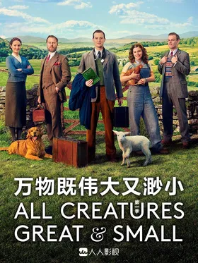 万物生灵All Creatures Great and Small(2020) | 第4季连载中