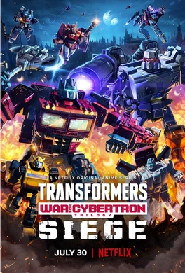 变形金刚：赛博坦之战Transformers: War for Cybertron(2020) | 第3季连载中