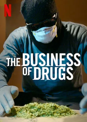 毒品生意The Business of Drugs(2020) | 第1季完结